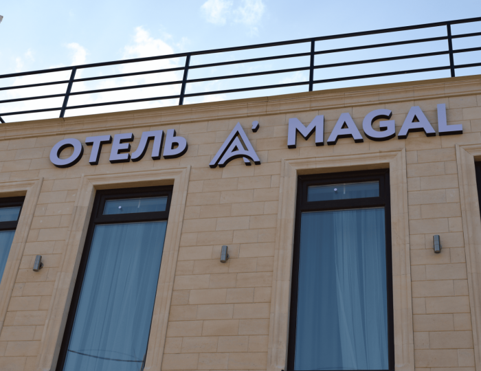 Мини-отель «А’магал» Дербент