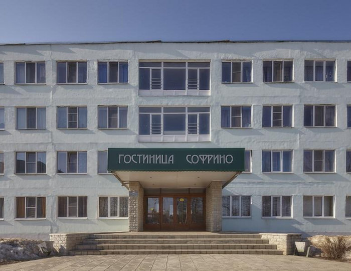 Отель «Софрино» Софрино
