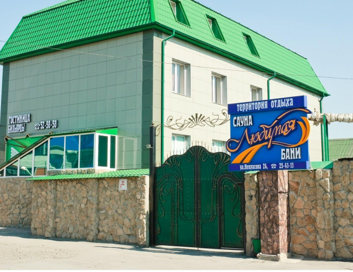 Мини-отель «Любимая» Курган