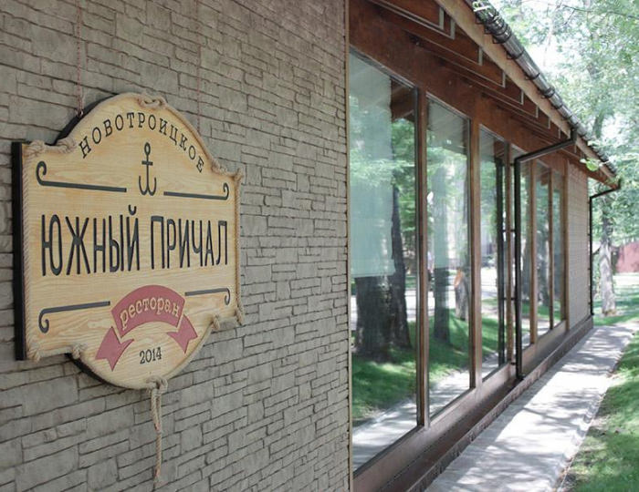 Отель «Южный причал» Солнечнодольск