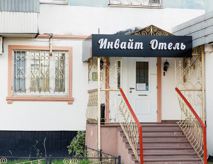 Отель «Инвайт на Новомарьинской» Москва