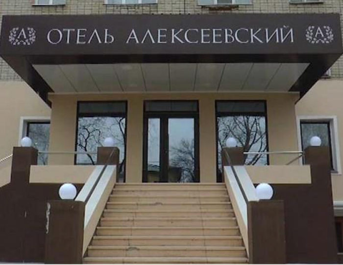 Отель «Алексеевский» Свободный