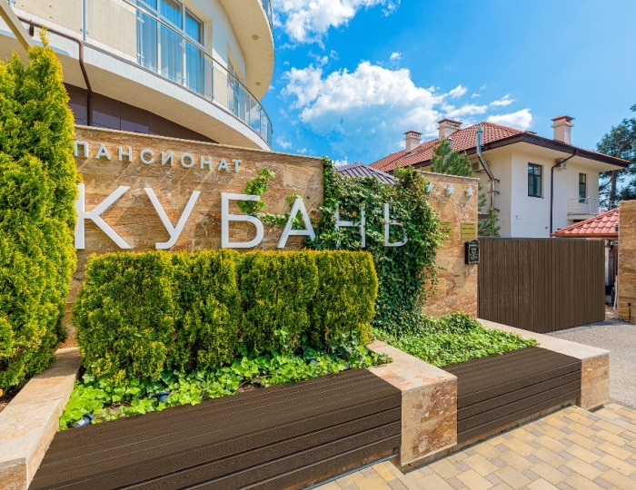 Пансионат «Кубань» Геленджик