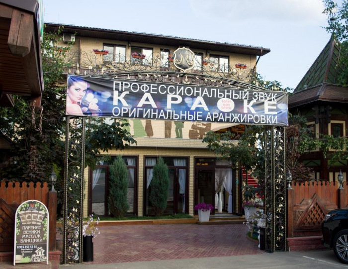 Мини-отель «Марфино» Ерёмино