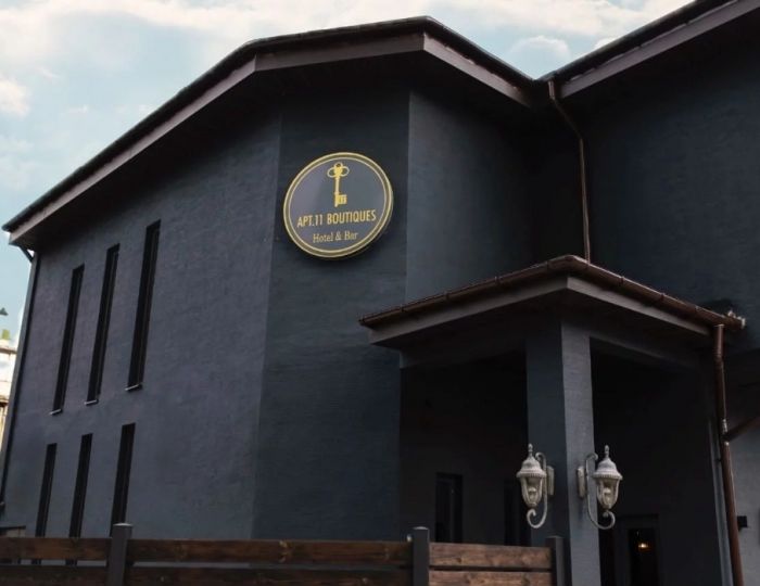 Апарт-отель APT. 11 BOUTIQUES / 11 бутиков Гагра