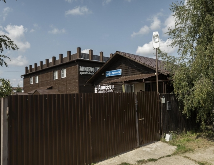 Апарт-отель «Арнеево»