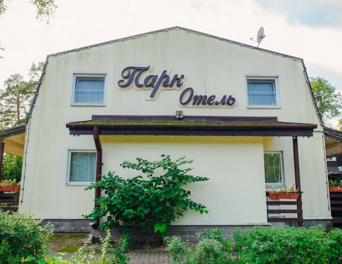 Гостиница «Парк Отель» Зеленогорск