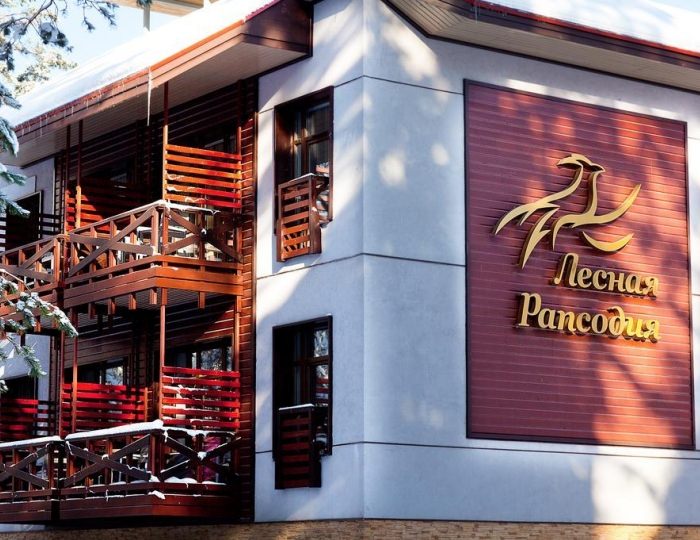 Гостиница «Лесная Рапсодия» Ильичево