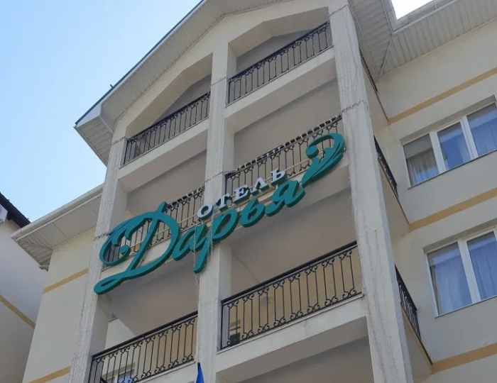 Отель «Дарья» Геленджик