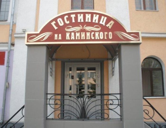 Мини-отель «На Каминского» Тула