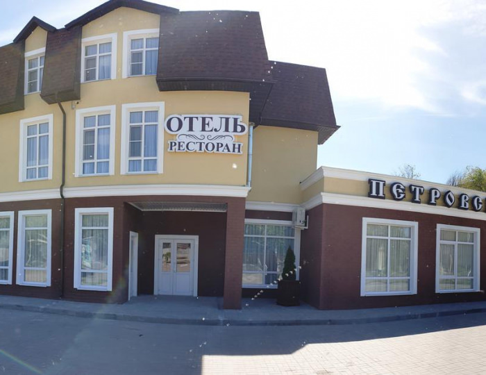 Мини-отель «Петровский» Павловск
