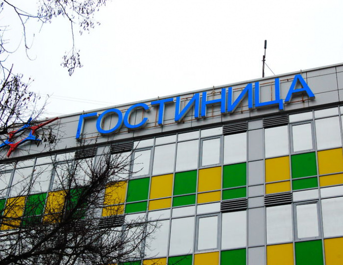 Отель «Симферополь» Симферополь