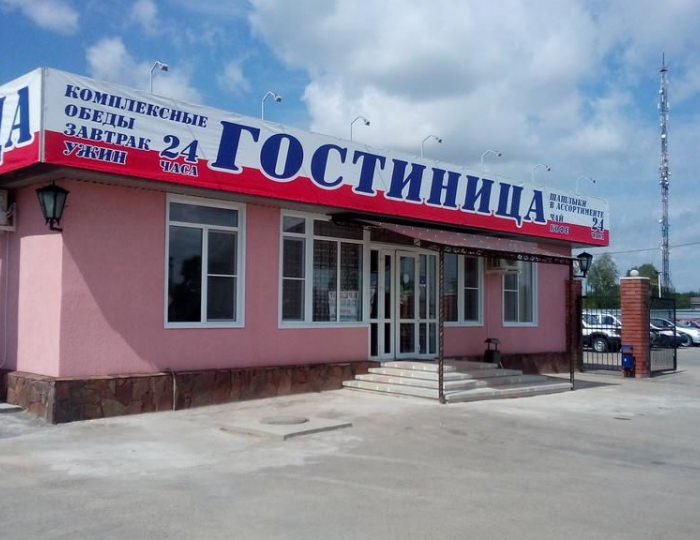 Мини-отель «Комфорт» Изобильный