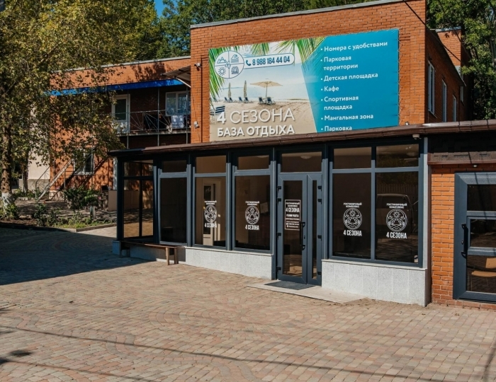 База отдыха «4 сезона» Джубга