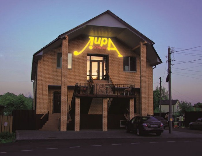 Мини-отель «Лира» Наро-Фоминск