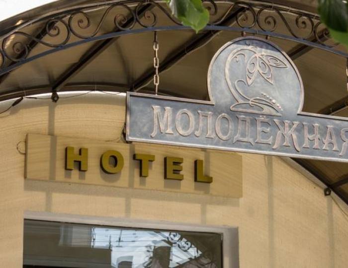 Отель «Молодежная» Брест