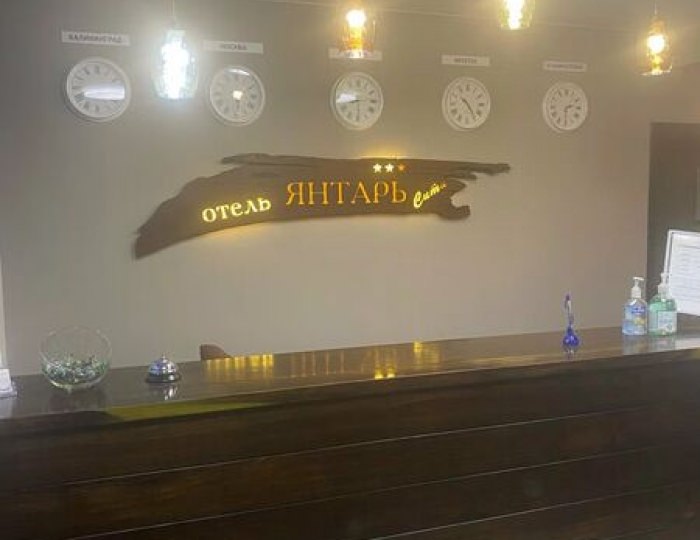 Отель «Янтарь-Сити» Электросталь