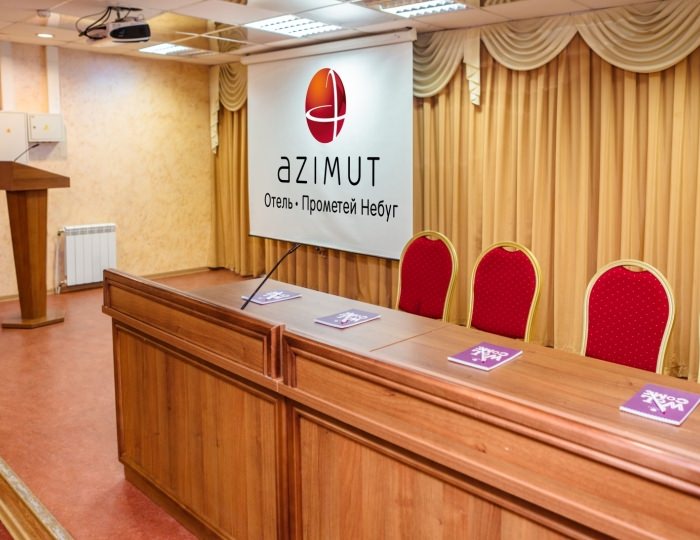 Конференц-зал - Отель «Прометей Небуг»