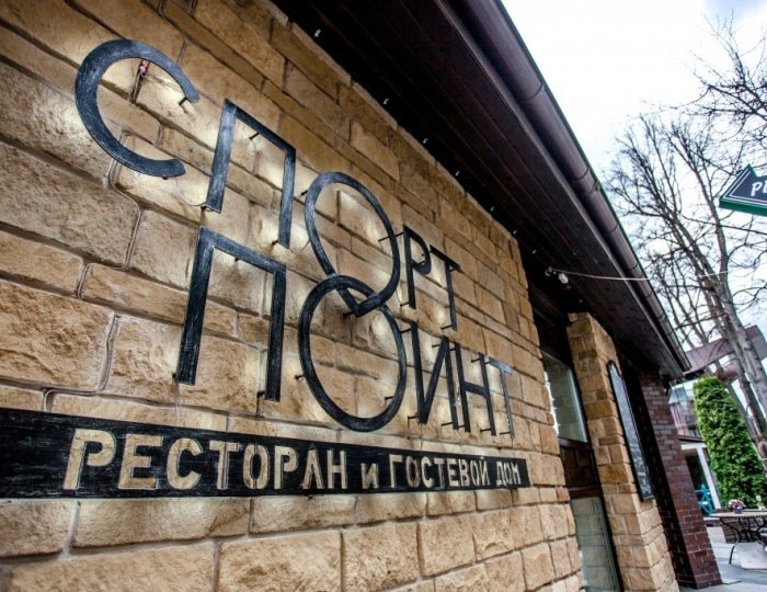 Гостиница Sport Point / Спорт Поинт Химки