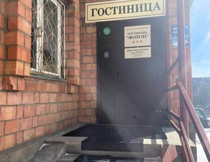 Мини-отель «Фотон» Кодинск