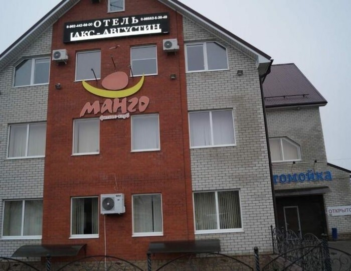 Мини-отель «Макс Августин» Михайловск