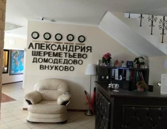 Мини-отель «Александрия-Внуково» Москва