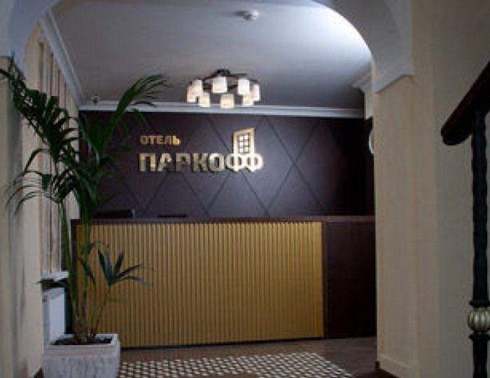 Отель «Паркофф» Москва