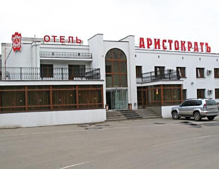 Гостиница «Аристократъ» Кострома