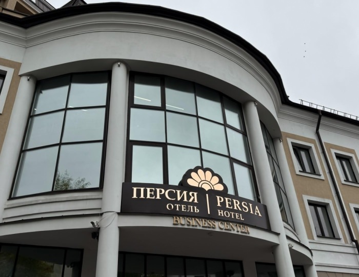 Отель Persia / Персия Брест