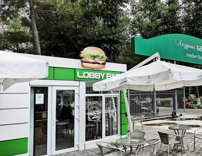 Лобби бар - Парк-отель «Лазурный берег» Анапа