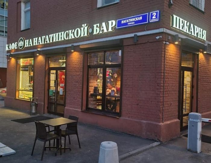 Рестораны и бары - Мини-отель «Позитив» Москва