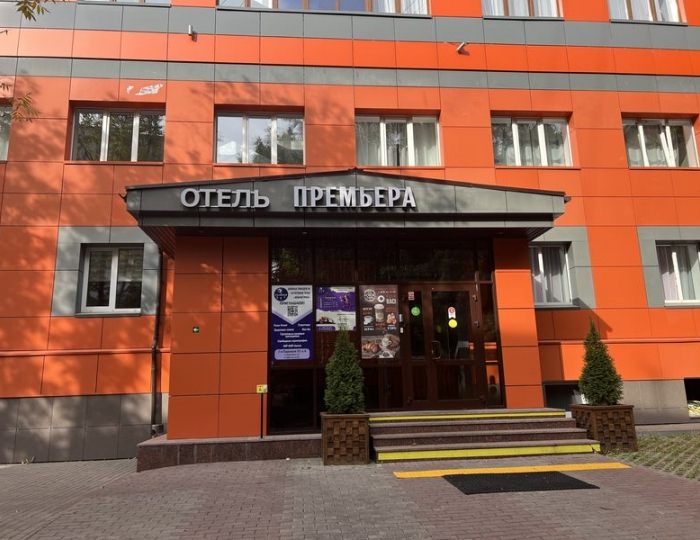 Отель «Премьера» Москва