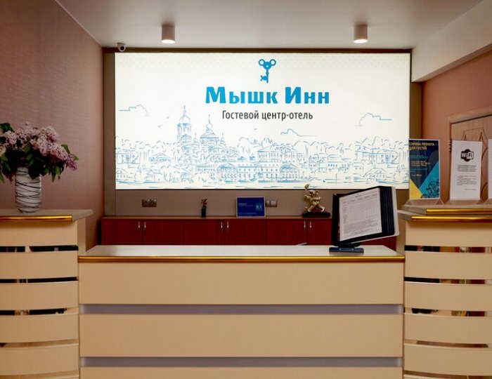Отель «Гостевой центр – отель Мышк ИНН» Мышкин