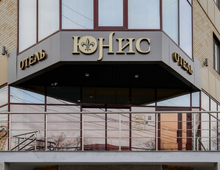 Мини-отель «Юнис» Астрахань