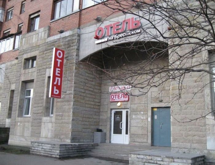 Мини-отель «На Брестском» Санкт-Петербург