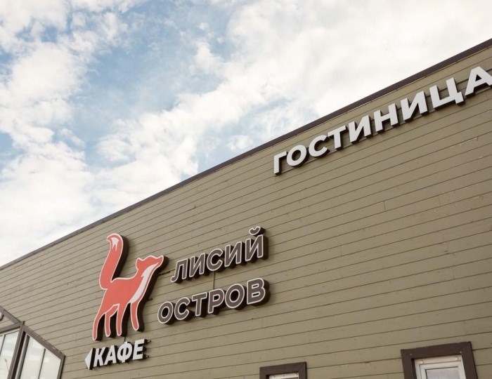 Мини-отель «Лисий остров» Тотьма