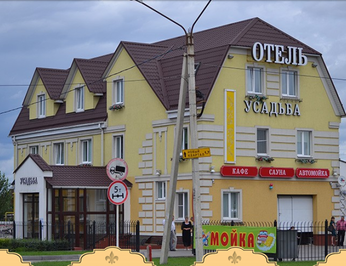 Мини-отель «Усадьба» Отрадное