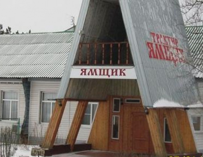 Отель «Трактир Ямщик» Галкино