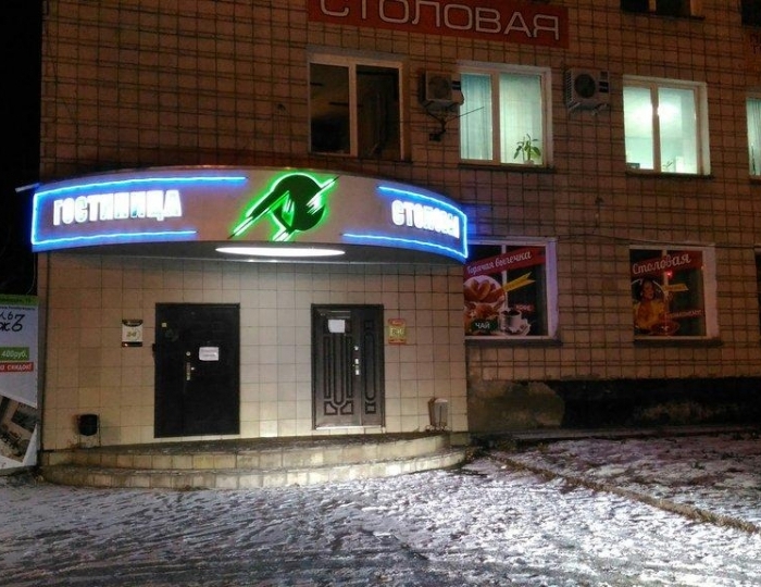 Мини-отель «ФорсажЪ» Бийск