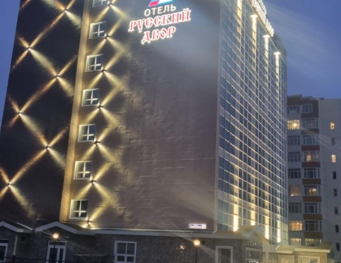 Отель «Русский Двор» Петропавловск-Камчатский