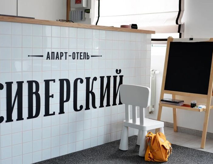 Апарт-отель «Сиверский» Сиверский