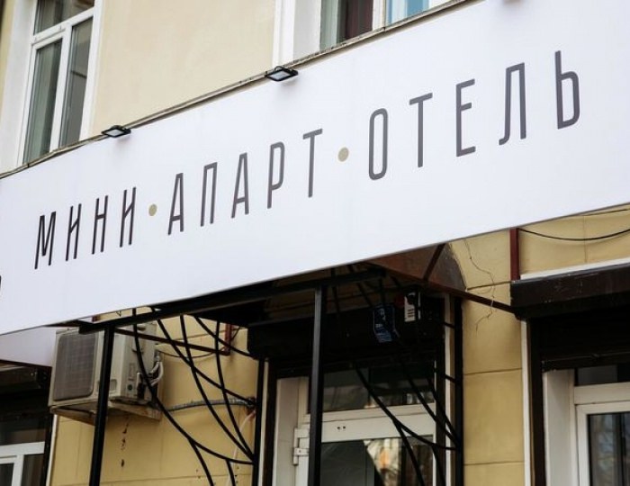 Мини-отель «Мини Сквер» Смоленск