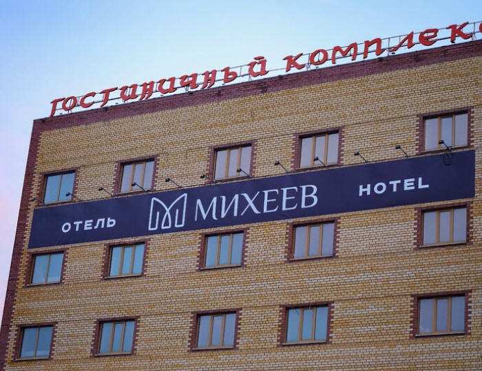 Отель «Михеев на ул. Молодежная» Тюмень