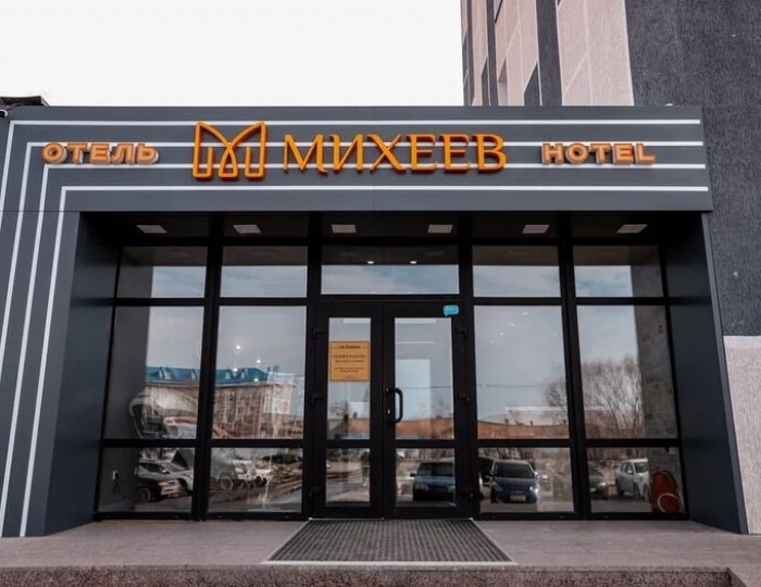 Отель «Михеев на ул. Щербакова» Тюмень