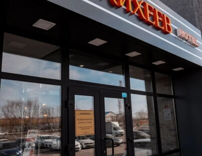 Отель «Михеев на ул. Щербакова» Тюмень