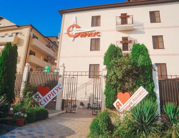 Отель «Сириус» Дивноморское