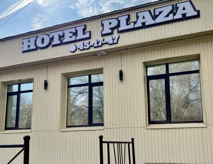 Отель Hotel Plaza / Хотел Плаза Магнитогорск