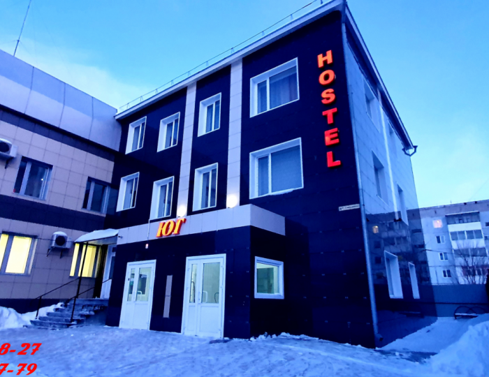 Мини-отель Hotel&Hostel ЮГ / Отель и Хостел ЮГ Шушенское