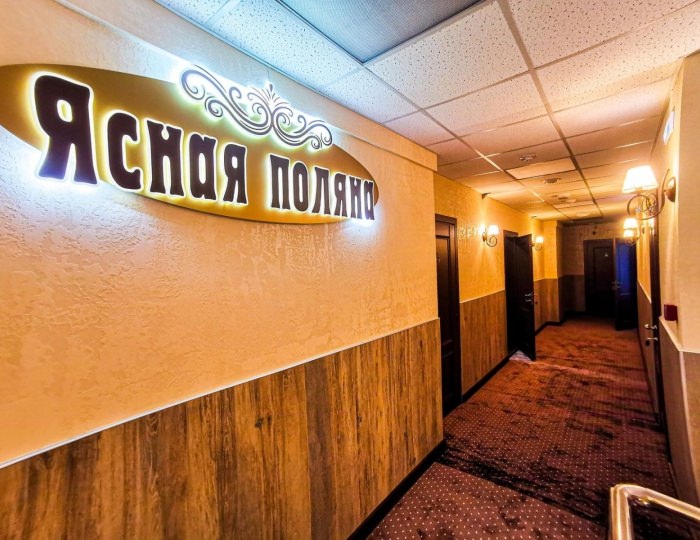 Мини-отель «Ясная поляна» Железногорск