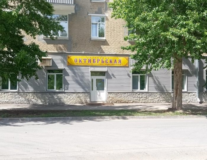 Мини-отель «Октябрьская» Каменск-Уральский